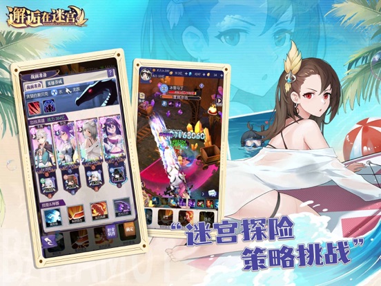 邂逅在迷宫-少女策略卡牌对战游戏