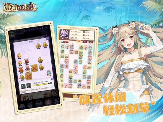 邂逅在迷宫-少女策略卡牌对战游戏