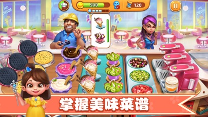 小镇大厨 - 模拟餐厅经营美食烹饪游戏