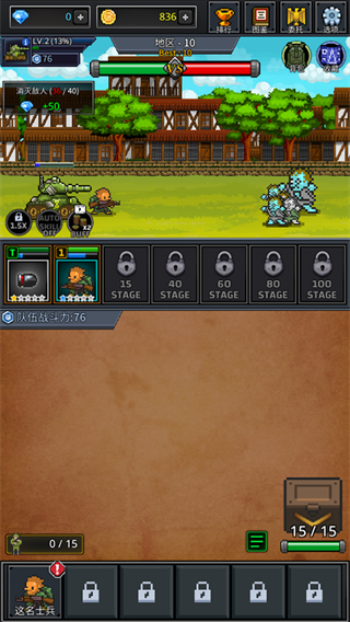 成长士兵内置菜单下载v4.6.8