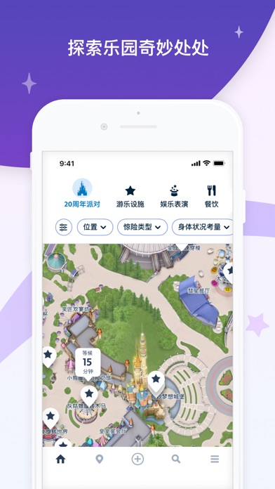 香港迪士尼乐园