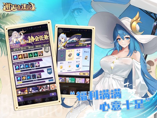 邂逅在迷宫-少女策略卡牌对战游戏