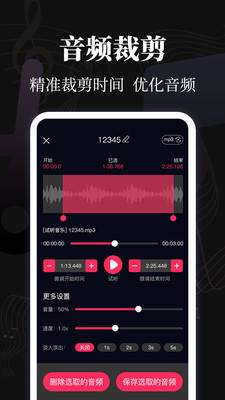 Music伴奏提取