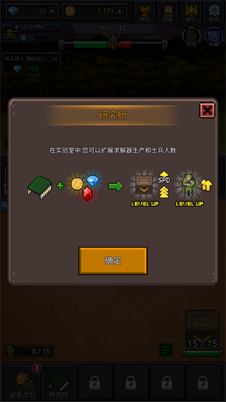 成长士兵内置菜单下载v4.6.8