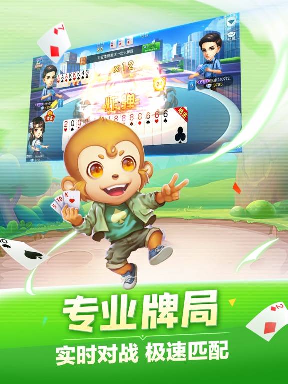 同城游斗地主-扑克棋牌游戏合集