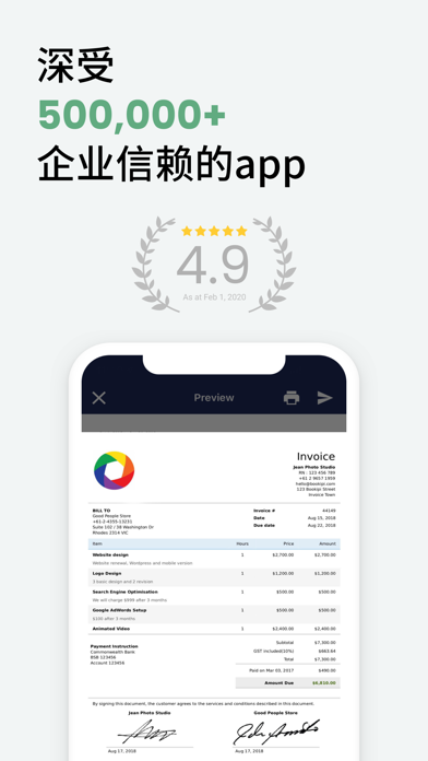 发票 和报价单 会计