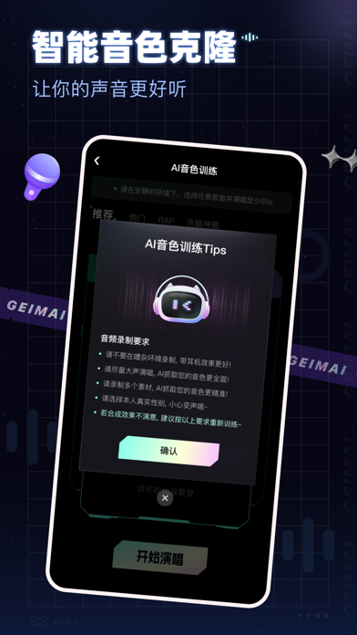 给麦-AI写歌AI翻唱K歌派对