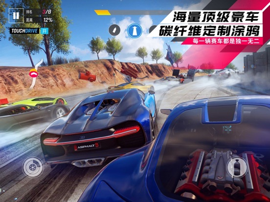 狂野飙车9：竞速传奇