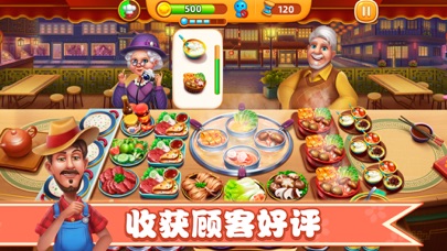 小镇大厨 - 模拟餐厅经营美食烹饪游戏