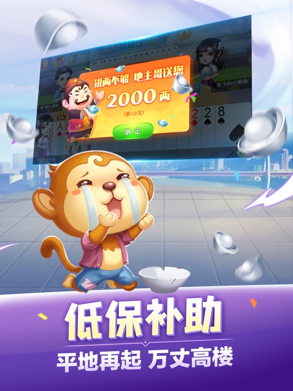 同城游斗地主-扑克棋牌游戏合集