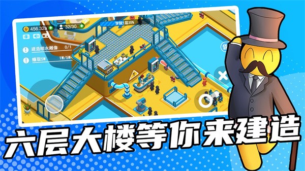 超能培训班金币不减反增下载v1.507v