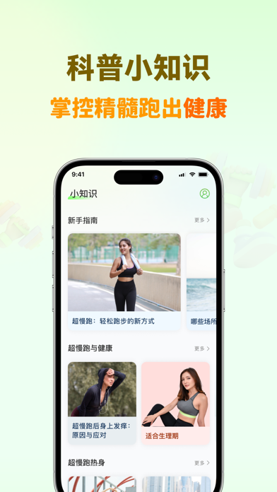 超慢跑节拍器-180bpm步频超慢跑计时器，健康瘦身、减肥
