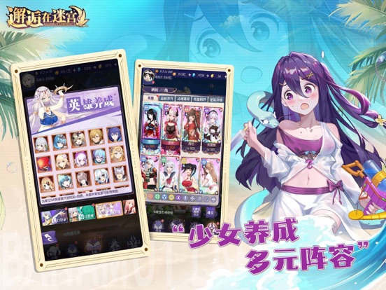 邂逅在迷宫-少女策略卡牌对战游戏