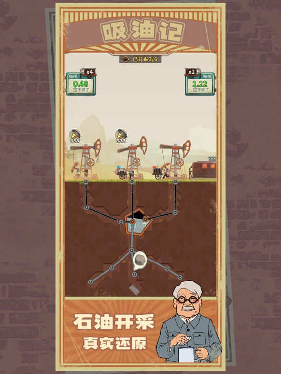 吸油记-油田故事百科