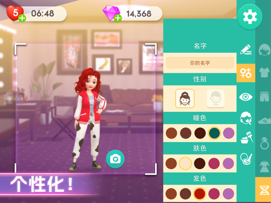 麦吉大改造