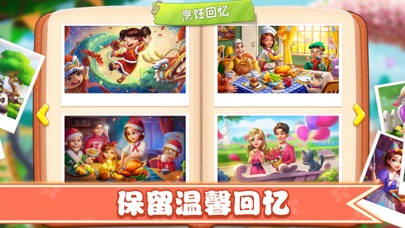 小镇大厨 - 模拟餐厅经营美食烹饪游戏