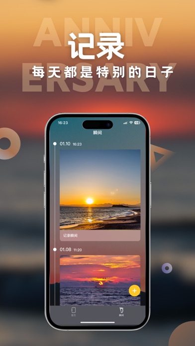 纪念日 - 倒计时365日历