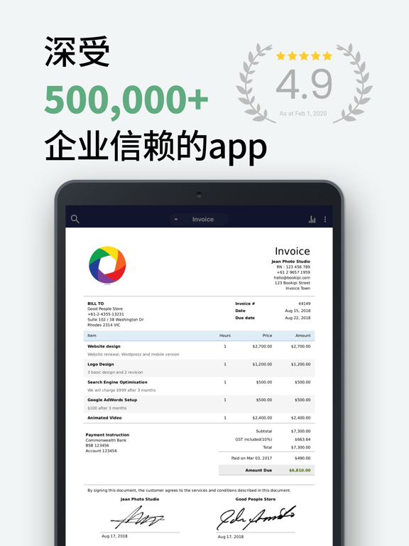 发票 和报价单 会计