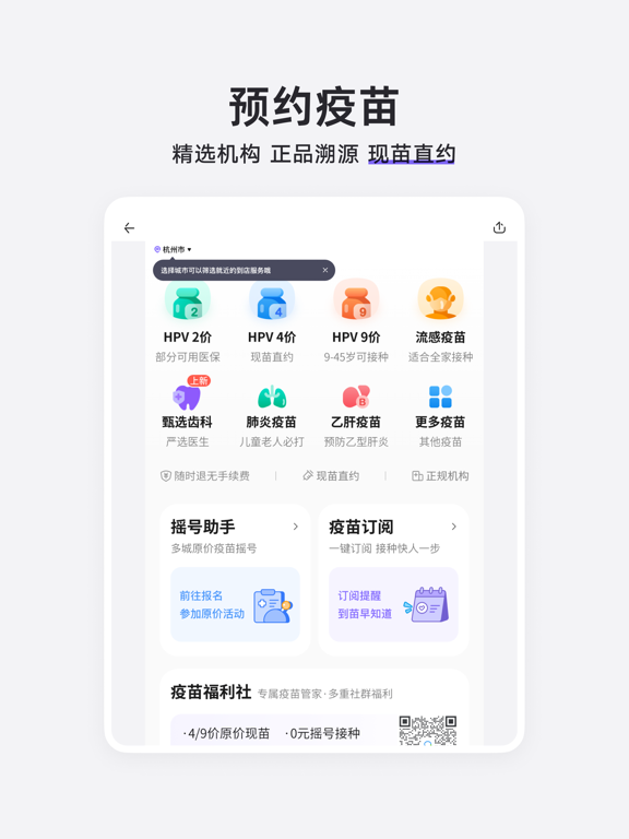 丁香医生 - 三甲医生在线问