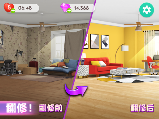 麦吉大改造