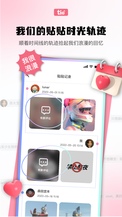 元气贴贴-霸占TA的桌面