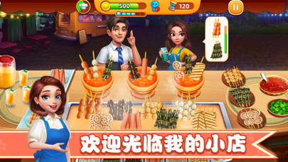 小镇大厨 - 模拟餐厅经营美食烹饪游戏