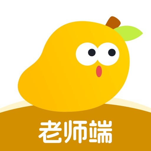 芒果老师