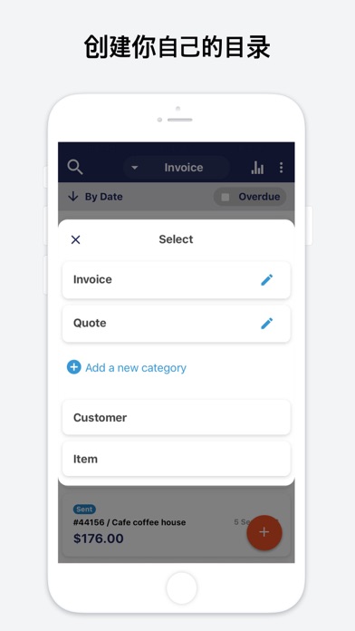发票 和报价单 会计