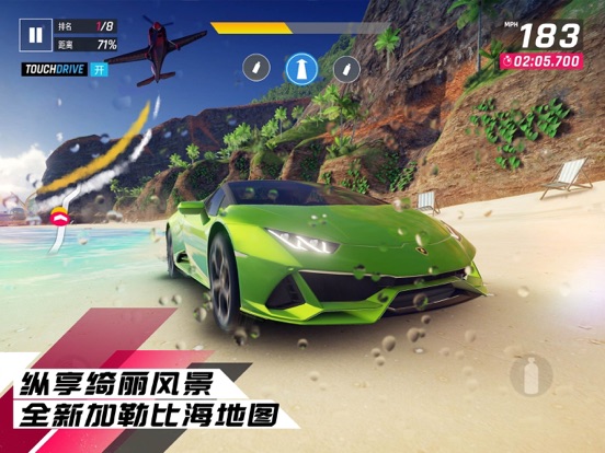 狂野飙车9：竞速传奇