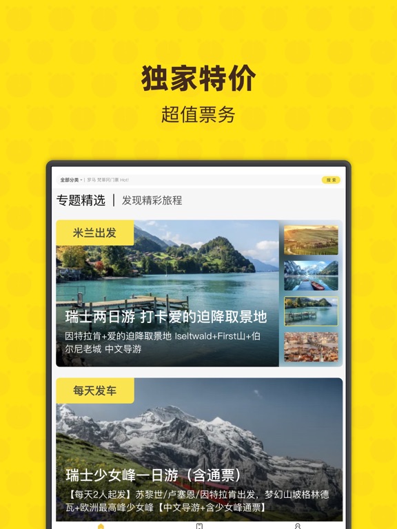 大熊旅行 - 欧洲特价火车票免排队门票