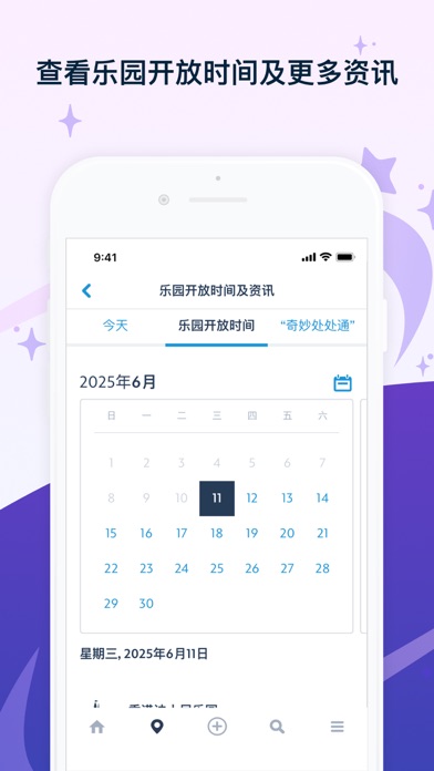 香港迪士尼乐园