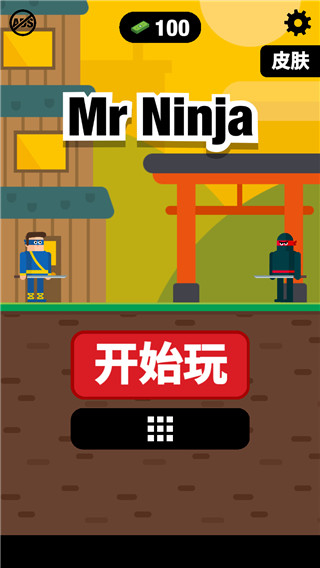 忍者先生飞削谜团无限资源下载v2.37