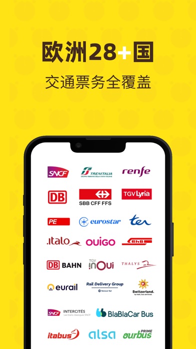 大熊旅行 - 欧洲特价火车票免排队门票