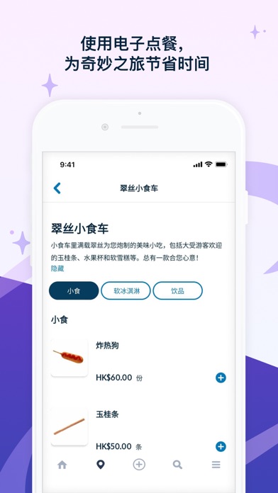 香港迪士尼乐园