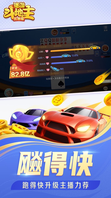 途游斗地主（比赛版）