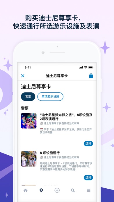 香港迪士尼乐园