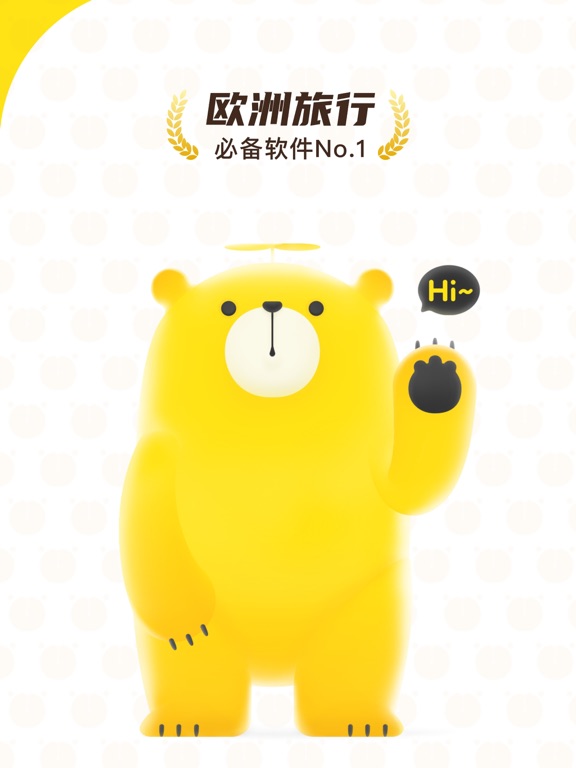 大熊旅行 - 欧洲特价火车票免排队门票