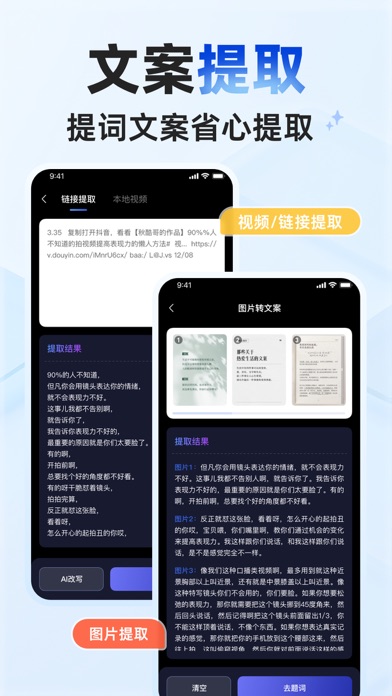 爱拍蜂-视频拍摄提词器剪辑相机｜直播口播悬浮提词智能台词助手