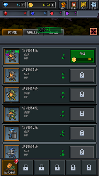 成长士兵内置菜单下载v4.6.8