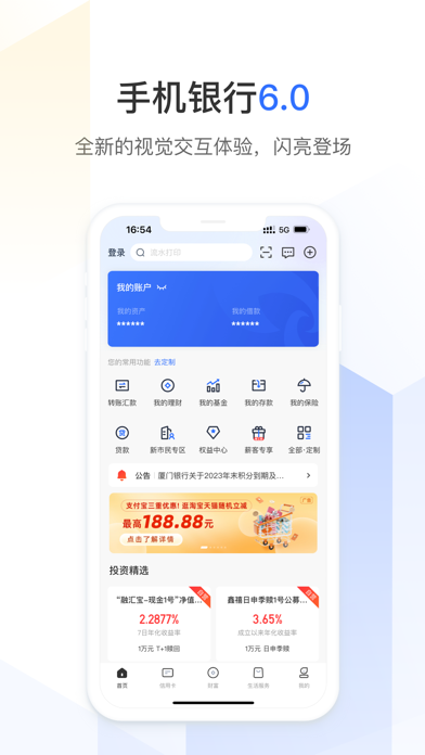 厦门银行