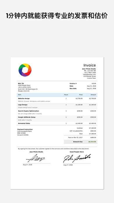 发票 和报价单 会计