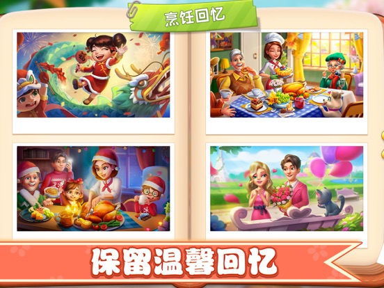 小镇大厨 - 模拟餐厅经营美食烹饪游戏