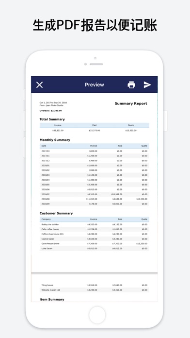 发票 和报价单 会计