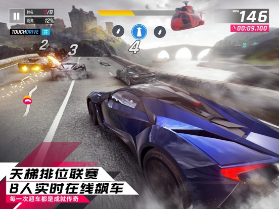 狂野飙车9：竞速传奇