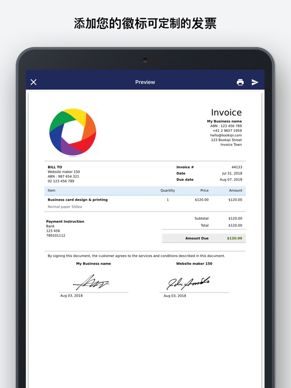 发票 和报价单 会计