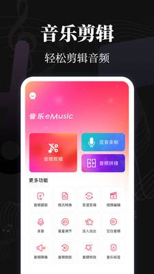 Music伴奏提取