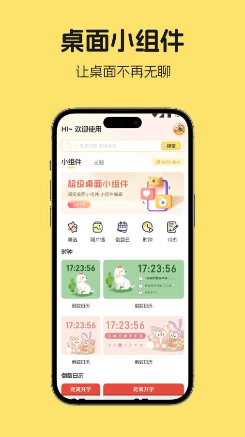 凤壁纸