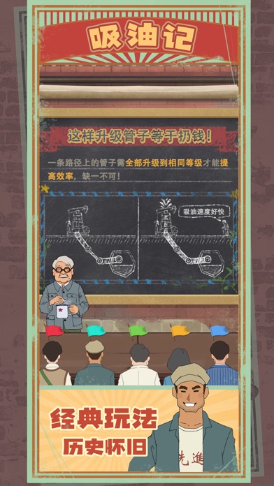 吸油记-油田故事百科