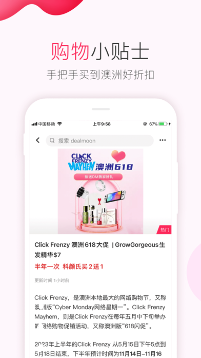澳新省钱快报 11.11购物狂欢节 DealMoon ANZ
