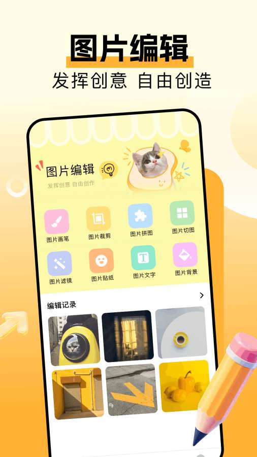 香蕉矢屏拍照